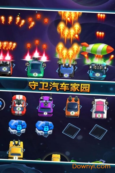 汽车塔防无限金币 游戏截图