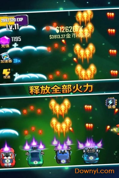 汽车塔防无限金币 游戏截图